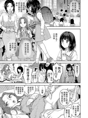 [みなすきぽぷり] しあわせをみつけて (COMIC LOE VOL.13 noir 2) [中国翻訳]_23