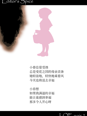 [みなすきぽぷり] しあわせをみつけて (COMIC LOE VOL.13 noir 2) [中国翻訳]_63