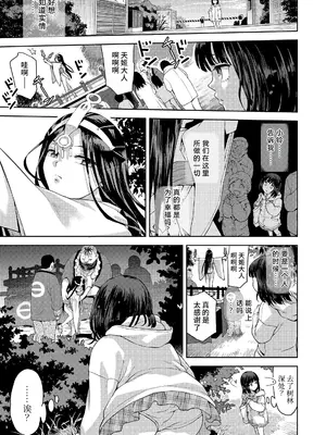 [みなすきぽぷり] しあわせをみつけて (COMIC LOE VOL.13 noir 2) [中国翻訳]_29