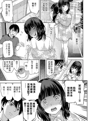 [みなすきぽぷり] しあわせをみつけて (COMIC LOE VOL.13 noir 2) [中国翻訳]_25