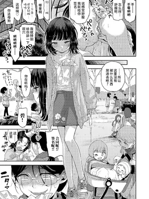 [みなすきぽぷり] しあわせをみつけて (COMIC LOE VOL.13 noir 2) [中国翻訳]_13