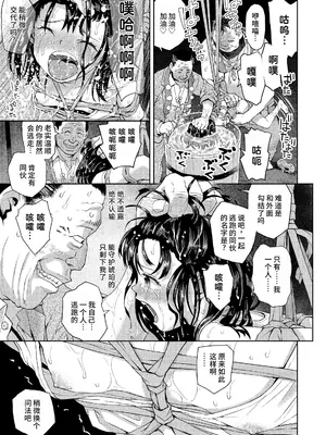 [みなすきぽぷり] しあわせをみつけて (COMIC LOE VOL.13 noir 2) [中国翻訳]_39