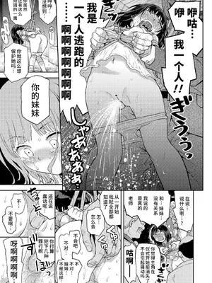 [みなすきぽぷり] しあわせをみつけて (COMIC LOE VOL.13 noir 2) [中国翻訳]_41