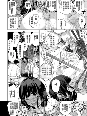 [みなすきぽぷり] しあわせをみつけて (COMIC LOE VOL.13 noir 2) [中国翻訳]_42