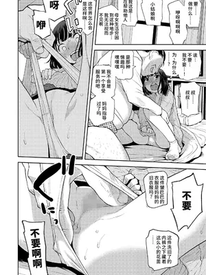 [みなすきぽぷり] しあわせをみつけて (COMIC LOE VOL.13 noir 2) [中国翻訳]_06