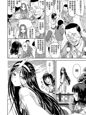 [みなすきぽぷり] しあわせをみつけて (COMIC LOE VOL.13 noir 2) [中国翻訳]_18