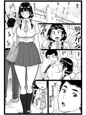 [大蔵別館 (大蔵一也)] たわわで明るい野球部マネージャーが陰湿な教師のワナに… 1-3 [中国翻訳] [DL版]_27