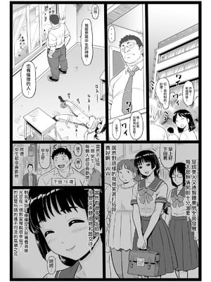 [大蔵別館 (大蔵一也)] たわわで明るい野球部マネージャーが陰湿な教師のワナに… 1-3 [中国翻訳] [DL版]_55