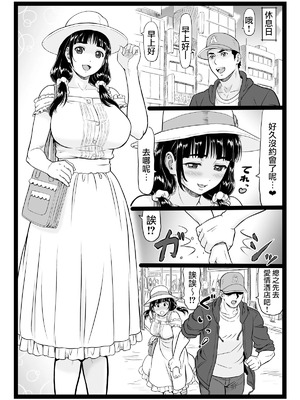 [大蔵別館 (大蔵一也)] たわわで明るい野球部マネージャーが陰湿な教師のワナに… 1-3 [中国翻訳] [DL版]_61