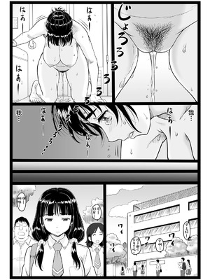 [大蔵別館 (大蔵一也)] たわわで明るい野球部マネージャーが陰湿な教師のワナに… 1-3 [中国翻訳] [DL版]_72