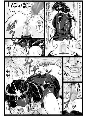 [大蔵別館 (大蔵一也)] たわわで明るい野球部マネージャーが陰湿な教師のワナに… 1-3 [中国翻訳] [DL版]_81