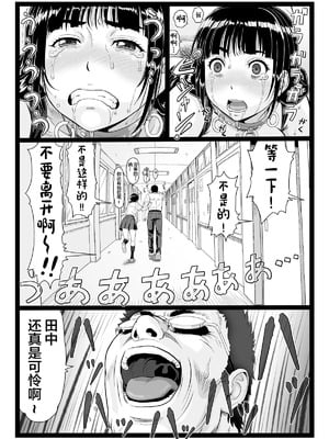 [大蔵別館 (大蔵一也)] たわわで明るい野球部マネージャーが陰湿な教師のワナに… 1-3 [中国翻訳] [DL版]_87