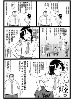 [大蔵別館 (大蔵一也)] たわわで明るい野球部マネージャーが陰湿な教師のワナに… 1-3 [中国翻訳] [DL版]_98