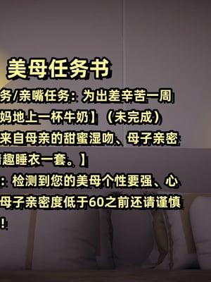 美母任务书01-02_010