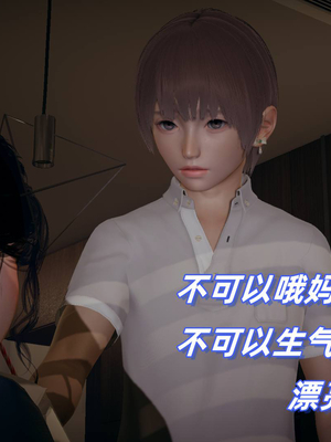 美母任务书01-02_124