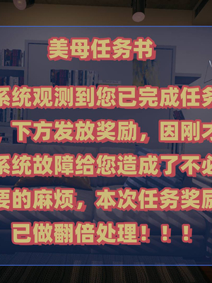 美母任务书01-02_145