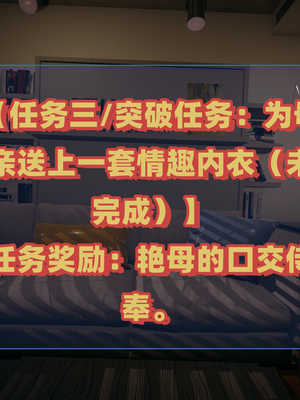 美母任务书01-02_147