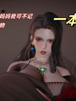 美母任务书01-02_221