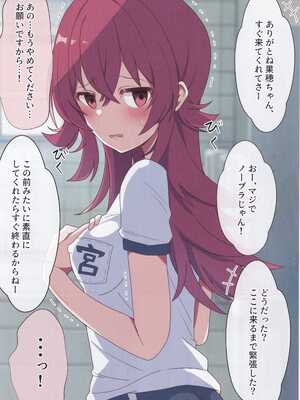 (C105) [麦十万石 (麦野GO)] 小宮果穂は逃げられない (アイドルマスター シャイニーカラーズ)_19