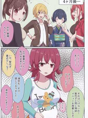 (C105) [麦十万石 (麦野GO)] 小宮果穂は逃げられない (アイドルマスター シャイニーカラーズ)_25