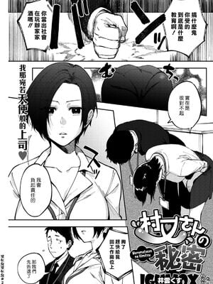 [井雲くす] 村又さんの秘密and愛情_1-01