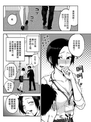 [井雲くす] 村又さんの秘密and愛情_1-02