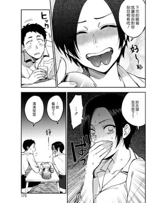 [井雲くす] 村又さんの秘密and愛情_1-05