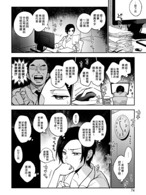[井雲くす] 村又さんの秘密and愛情_3-02