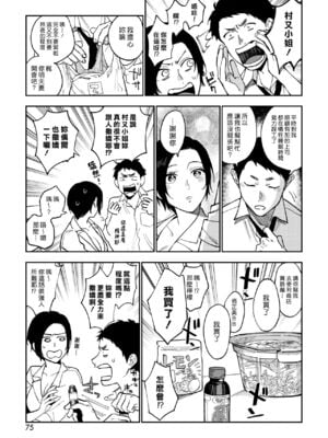 [井雲くす] 村又さんの秘密and愛情_3-03