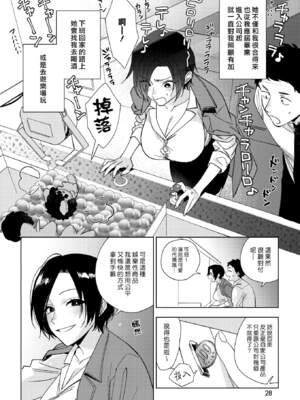 [井雲くす] 村又さんの秘密and愛情_5-02