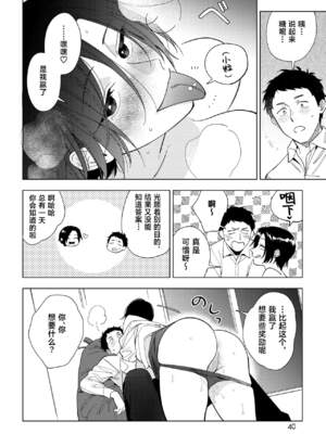 [井雲くす] 村又さんの秘密and愛情_5-14