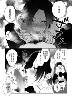 [井雲くす] 村又さんの秘密and愛情_5-15