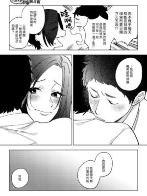[井雲くす] 村又さんの秘密and愛情_6-03