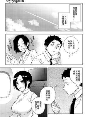 [井雲くす] 村又さんの秘密and愛情_6-05