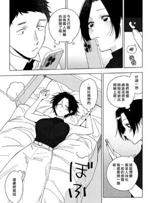 [井雲くす] 村又さんの秘密and愛情_6-07