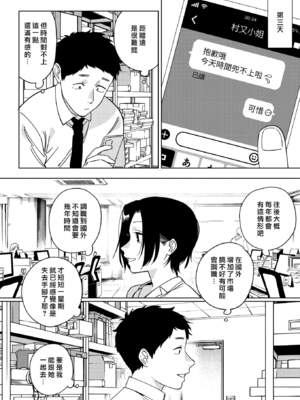 [井雲くす] 村又さんの秘密and愛情_6-08