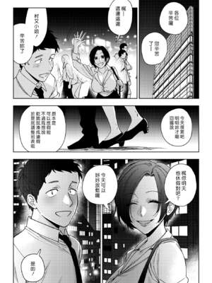 [井雲くす] 村又さんの秘密and愛情_6-18