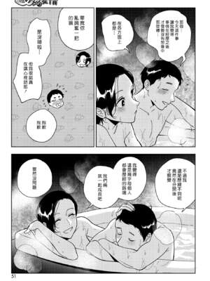 [井雲くす] 村又さんの秘密and愛情_6-33