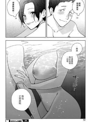 [井雲くす] 村又さんの秘密and愛情_6-34
