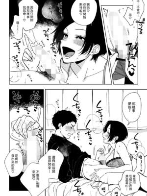 [井雲くす] 村又さんの秘密and愛情_7-10