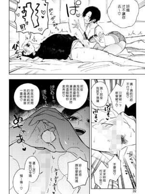 [井雲くす] 村又さんの秘密and愛情_7-14