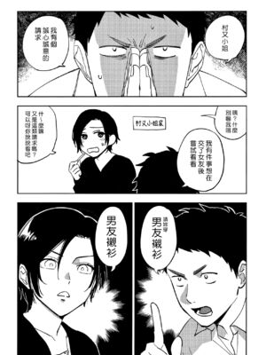 [井雲くす] 村又さんの秘密and愛情_a-03