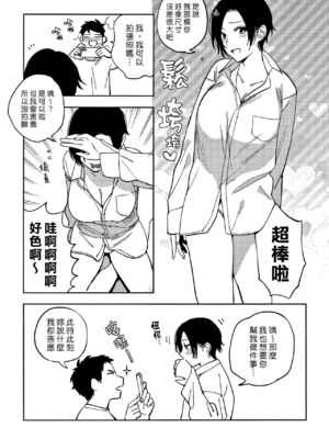 [井雲くす] 村又さんの秘密and愛情_a-05