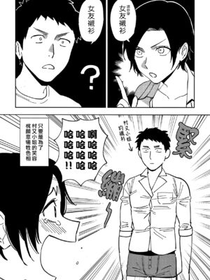 [井雲くす] 村又さんの秘密and愛情_a-06