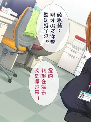 [白金庵 (染岡ゆすら、青水庵)] この会社…なにかおかしい! 1-2_002