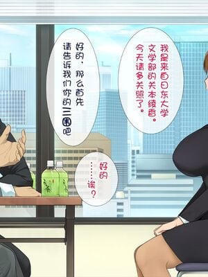 [白金庵 (染岡ゆすら、青水庵)] この会社…なにかおかしい! 1-2_011