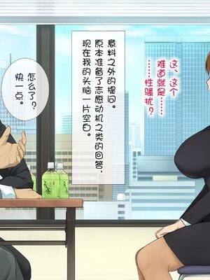 [白金庵 (染岡ゆすら、青水庵)] この会社…なにかおかしい! 1-2_012