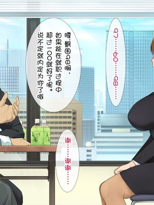 [白金庵 (染岡ゆすら、青水庵)] この会社…なにかおかしい! 1-2_013