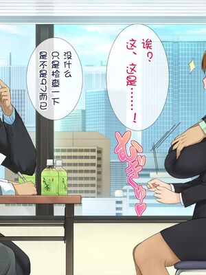 [白金庵 (染岡ゆすら、青水庵)] この会社…なにかおかしい! 1-2_015