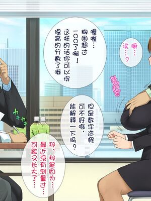 [白金庵 (染岡ゆすら、青水庵)] この会社…なにかおかしい! 1-2_016